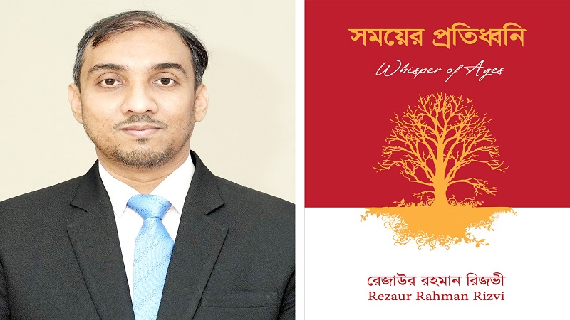 বইমেলায় গীতিকার ও নাট্যকার রিজভীর 